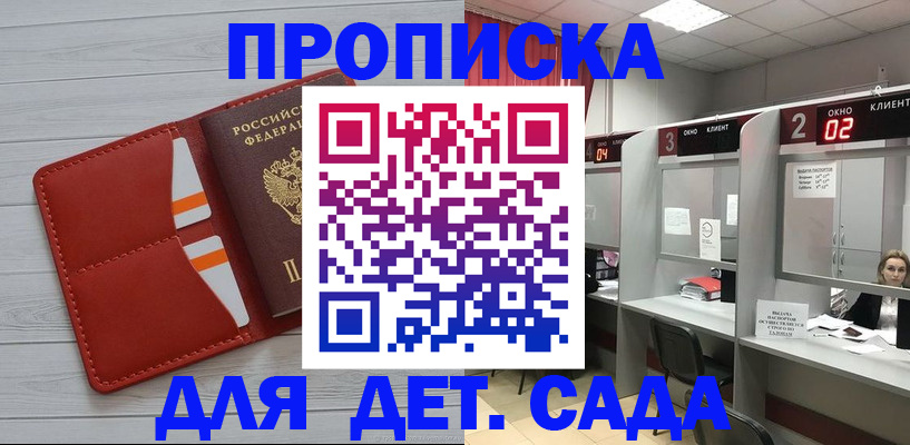 временная регистрация 2025 в Дрезне